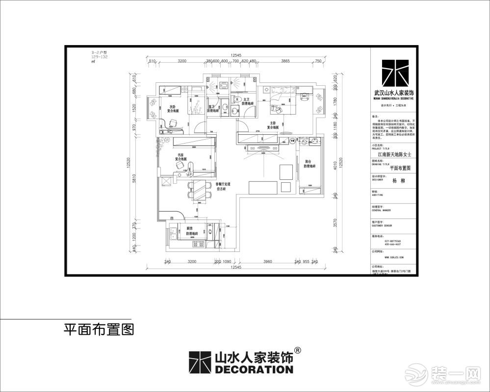 山水人家装饰装修效果图