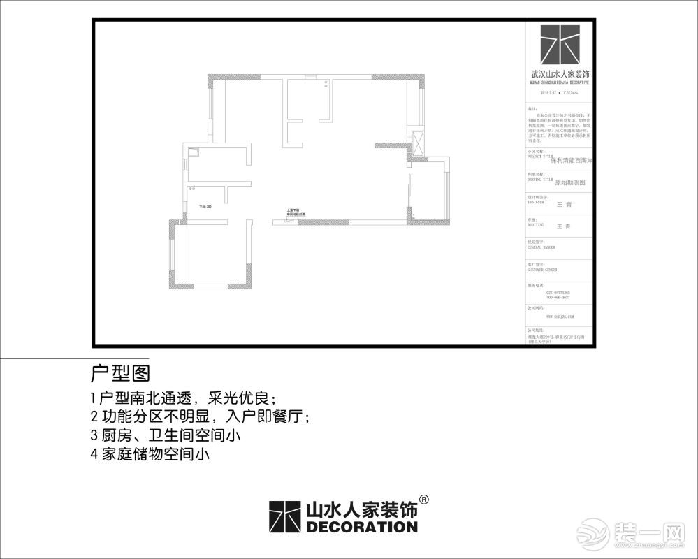 武汉保利清能西海岸户型图