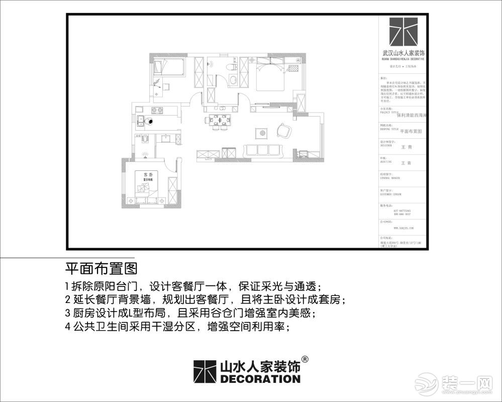 武漢保利清能西海岸戶型圖