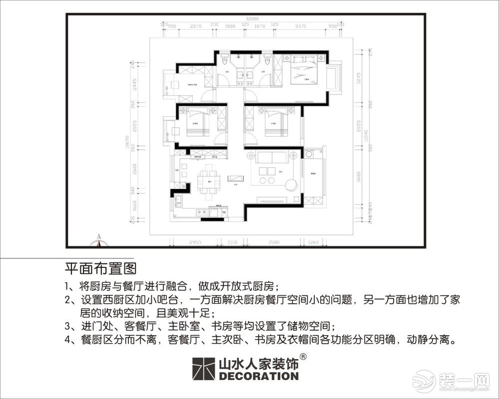 武汉山水人家装饰绿地香树花城138平现代简约装修效果图