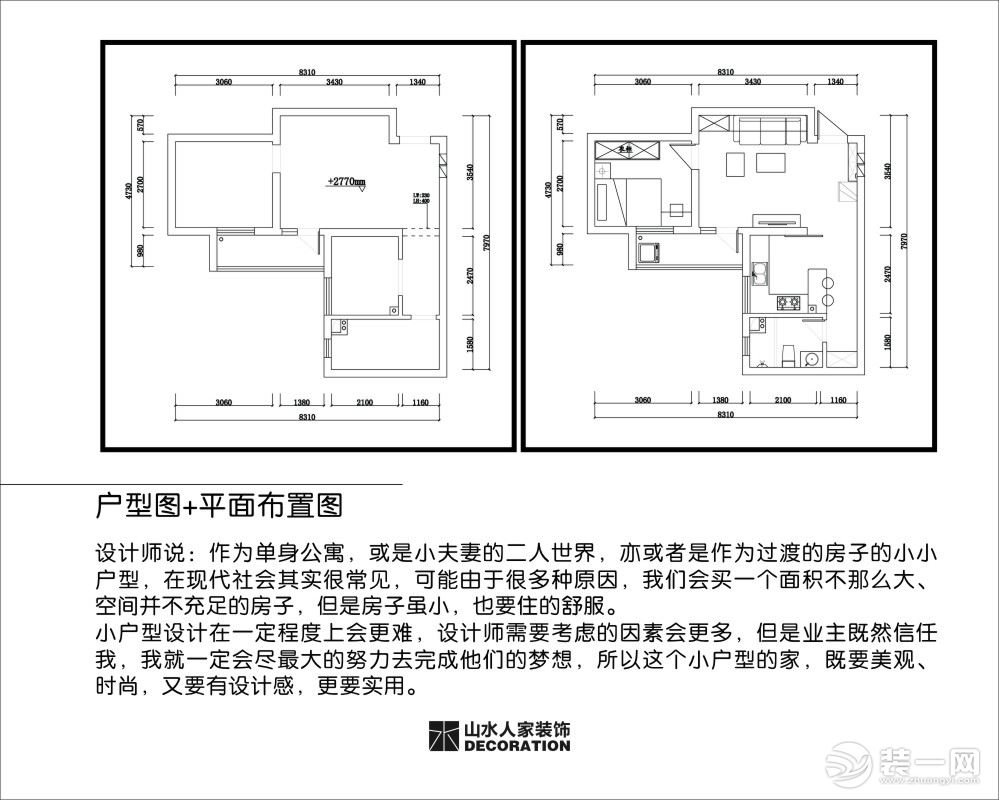 武汉上水人家装饰名士华府57平一室一厅北欧风格家装效果图