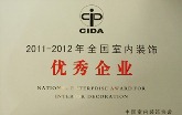CIDA全国室内设计优秀企业_沈阳龙发装饰