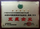 2013荣获中国装饰协会-五星企业