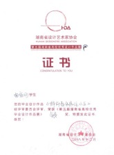 第五届湖南省高校优秀毕业设计作品展银奖。