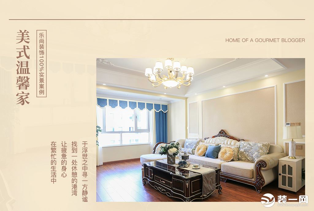 重庆乐尚装饰 金色时代150平米四室三厅美式风格