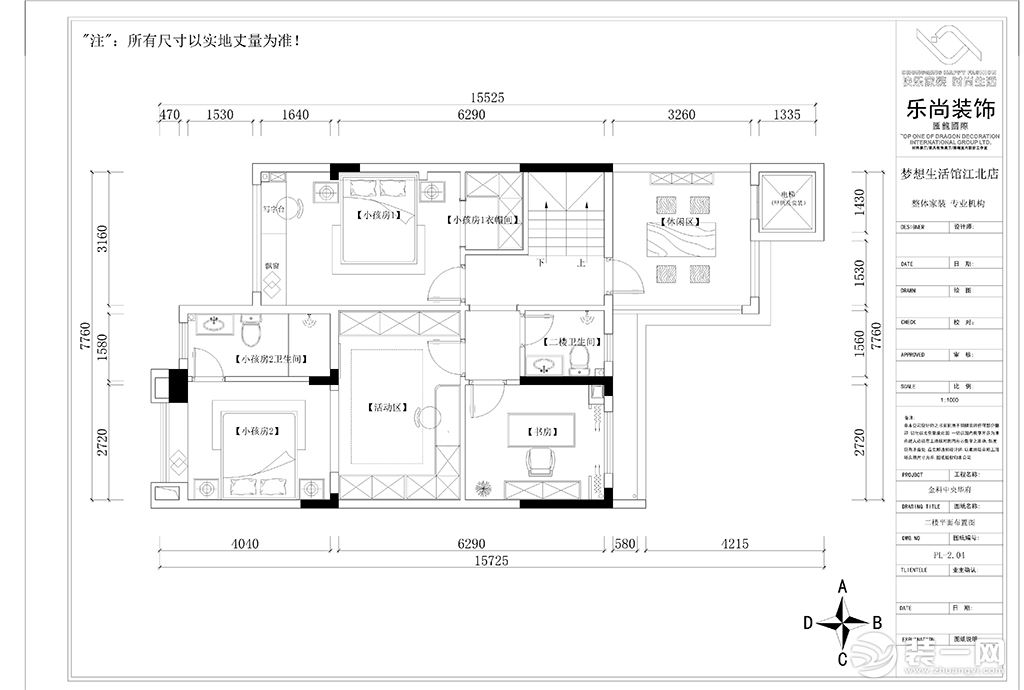 重庆乐尚装饰丨金科中央华府美式装修风格设计案例预算35万