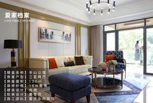 重庆乐尚装饰 半山公馆130平米三居室现代风格