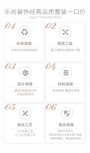 重庆乐尚装饰丨阳光城现代装修风格设计案例预算12.4万
