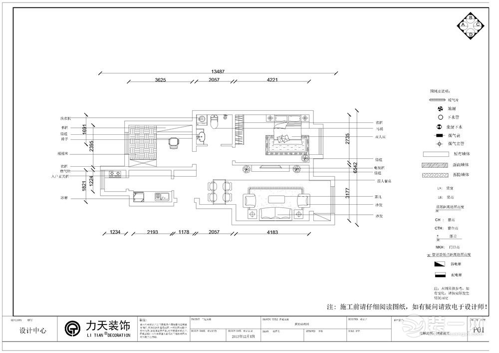 澜湾半岛两室一厅 一厨 一卫 91.81平米  新中式风格