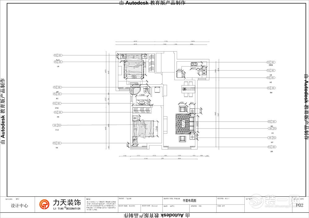 现代风万科东海岸二室一厅户型 90㎡