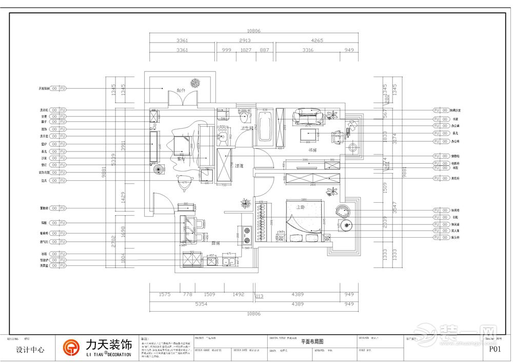 橙堡 两居室  北欧89