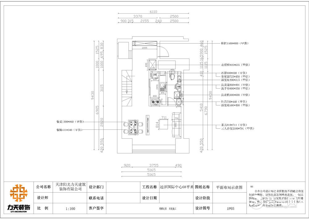 該戶型總體格局比較規(guī)矩，空間分布合理，采光條件較為充足。