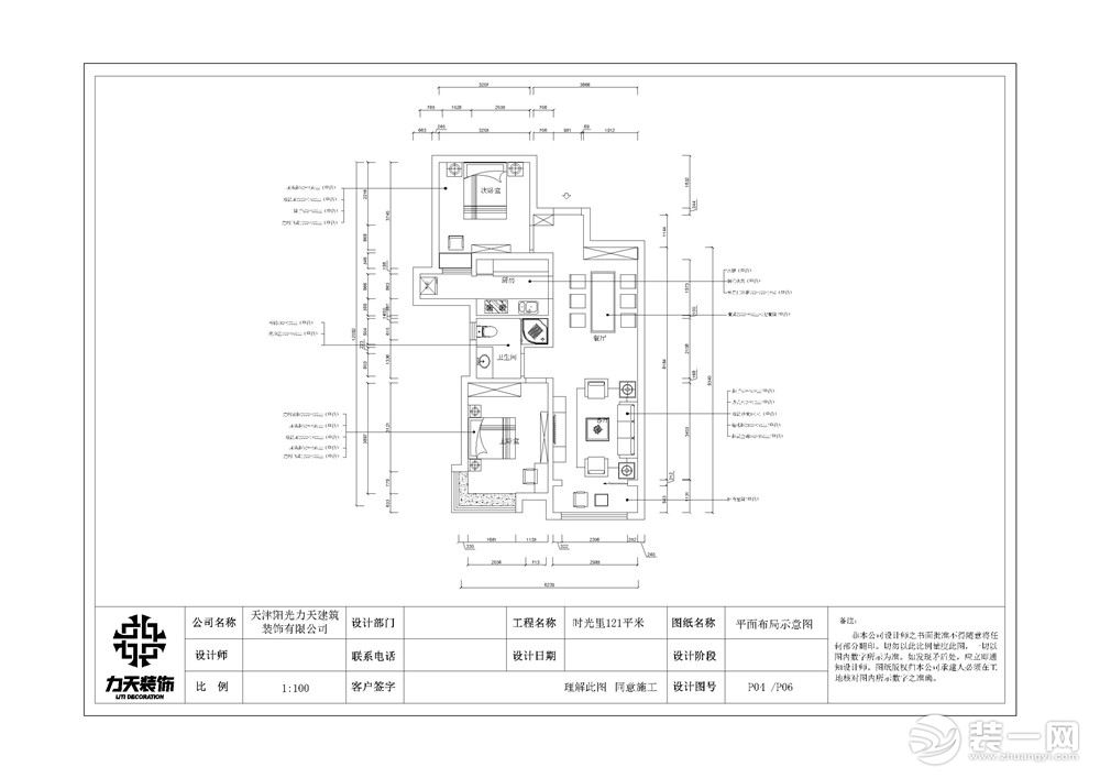 該戶型總體格局比較規(guī)則，空間分布合理，設(shè)計(jì)時(shí)無需拆改，采光條件較為充足，在墻上貼了壁紙顯得用戶更寬尚