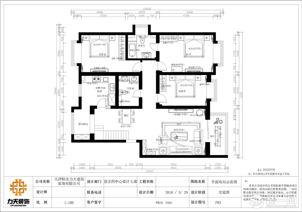 本案面积为154㎡，分为三室两厅二卫一厨。现代风格大部分都是已白，黑，和铝合金材质