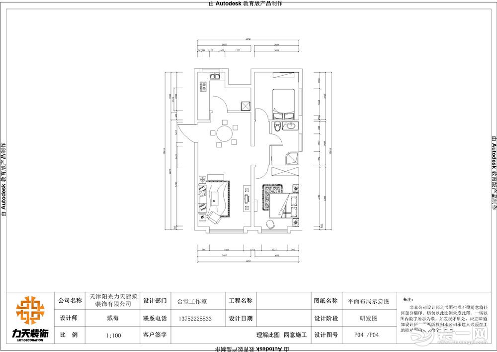 從入戶門進(jìn)入，面對的是餐廳，左手邊是廚房，右手邊是客廳。再直走，前面是衛(wèi)生間，右手是主臥，左手是兒童