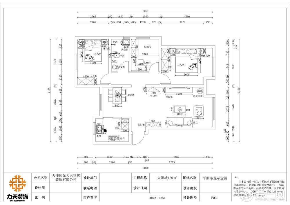 户型分析 小区：太阳城 户型：三室两厅一厨一卫 平米数：120平米 户型简介：从入户门位置进入，没有