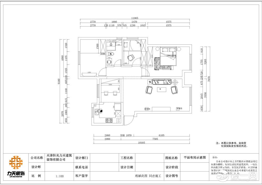【力天装饰】红磡公寓110㎡三居室现代家装效果图