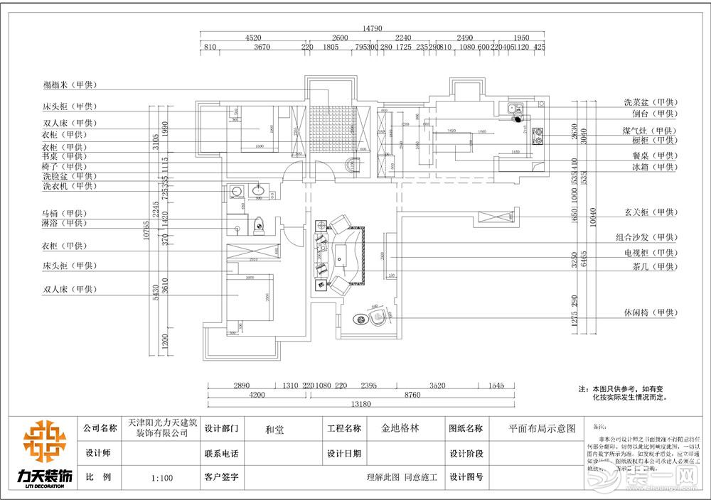 【力天裝飾】金地格林128㎡三居室新中式家裝效果圖