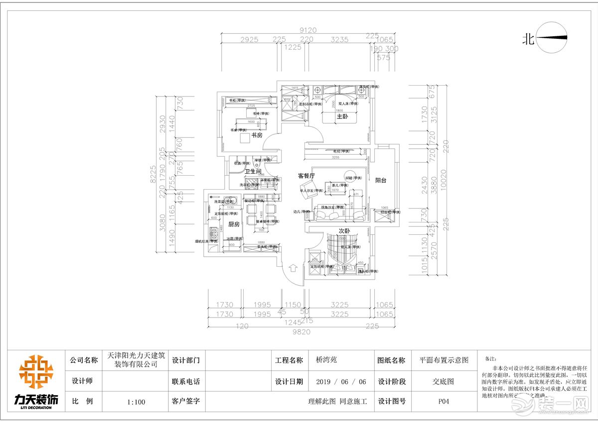 【力天装饰】红桥湾苑119㎡三居室现代简约家装效果图