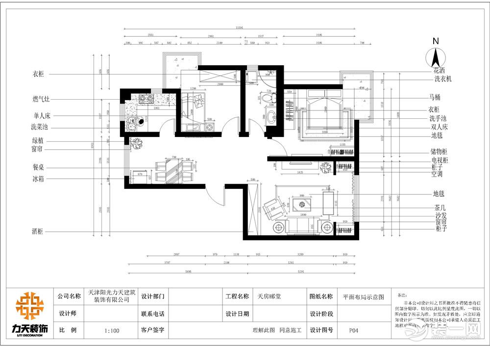 【力天裝飾】天房酈堂 88㎡ 兩居室 現(xiàn)代家裝效果圖