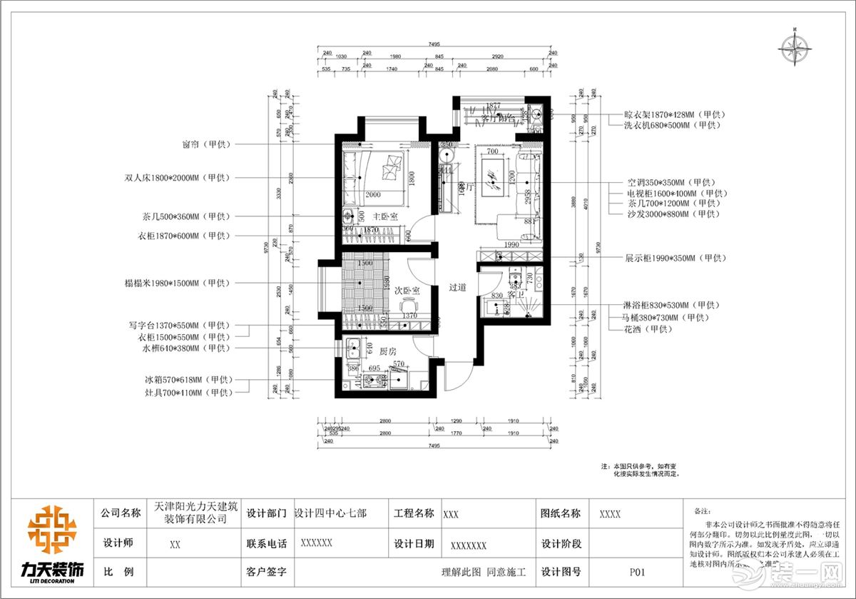 【力天装饰】龙庭家园 84㎡二居室 现代家装效果图