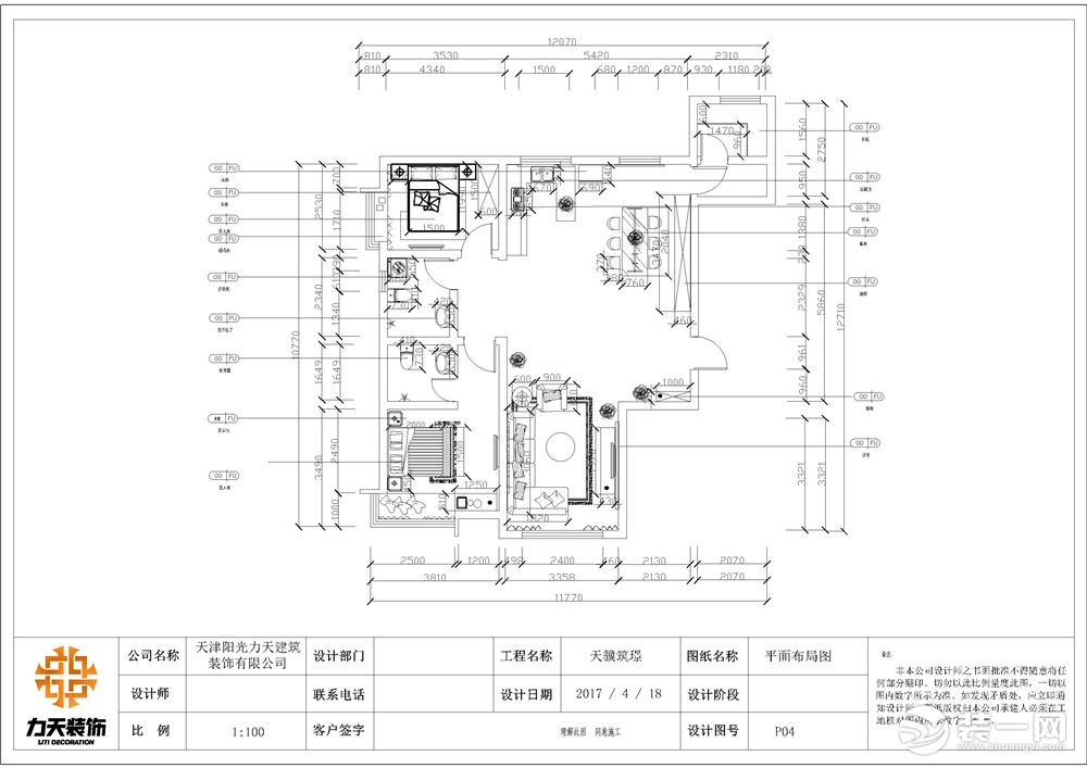 【力天装饰】天骥筑景 121㎡ 三居室 现代简约家装效果图