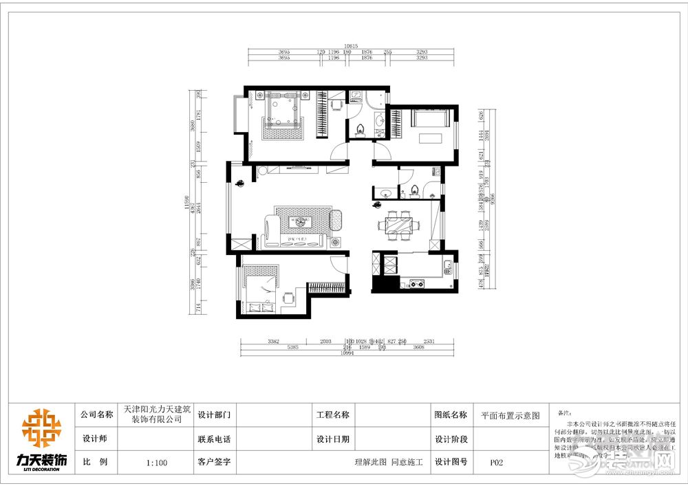 【力天裝飾】金地藝城華府130㎡ 三居室 現(xiàn)代簡約家裝效果圖