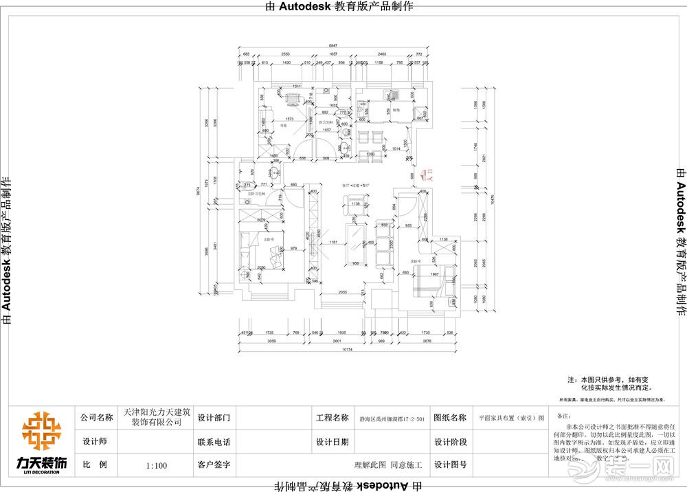 【力天裝飾】禹洲御湖郡108㎡三居室簡約家裝效果圖