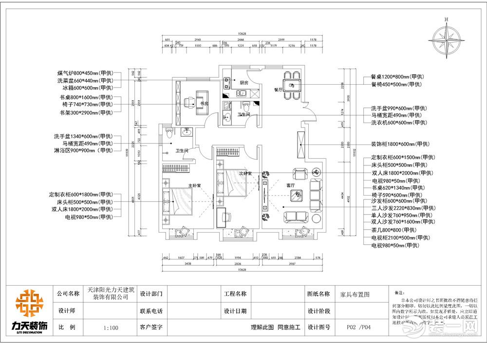 【力天装饰】唐王府 124㎡ 三居室 现代家装效果图