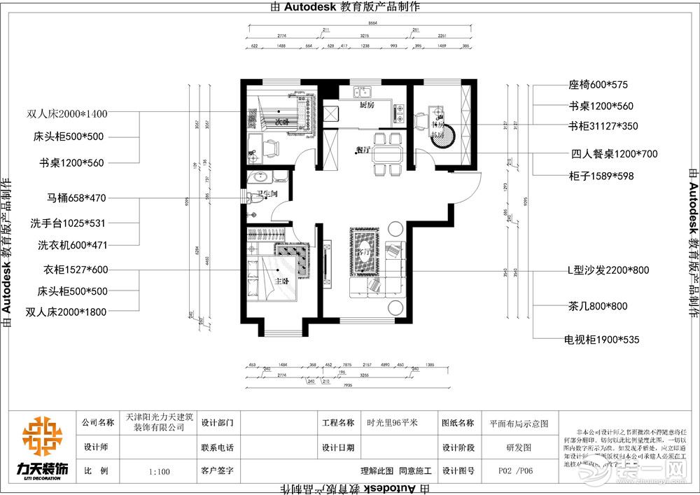 【力天装饰】时光里 96㎡ 三居室 现代简约家装效果图