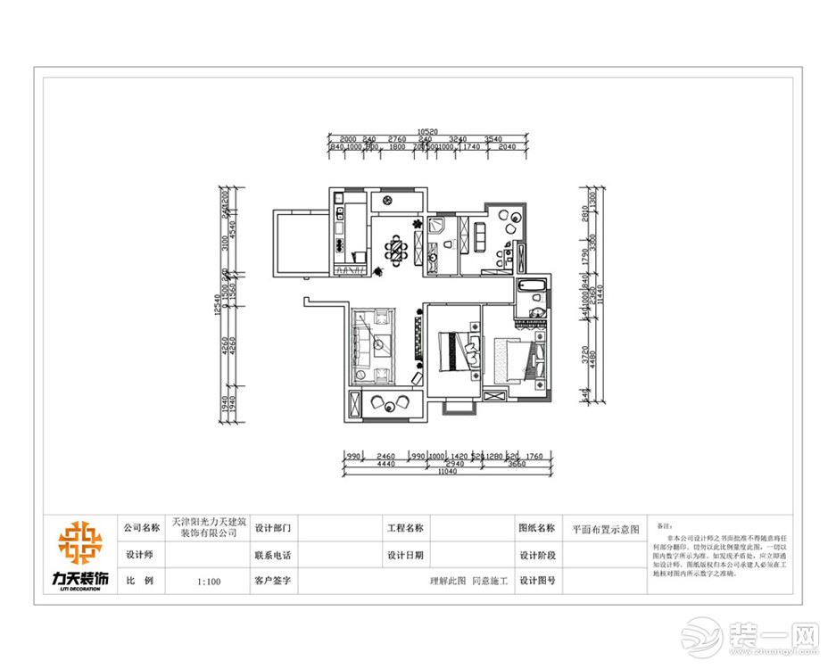 【力天装饰】锦悦新城130㎡ 三居室 混搭家装效果图