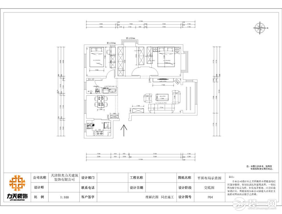 【力天裝飾】天成一品 97㎡ 三居室 北歐家裝效果圖