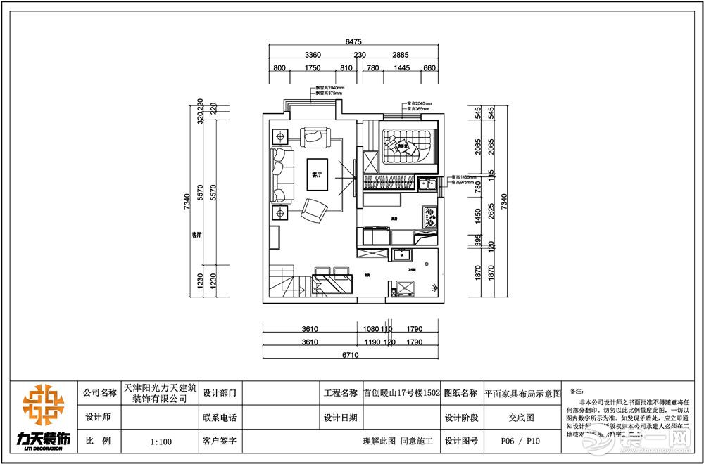 【力天装饰】首创暖山 113㎡ 二居室现代家装效果图