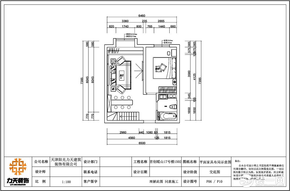 【力天装饰】首创暖山 113㎡ 二居室现代家装效果图