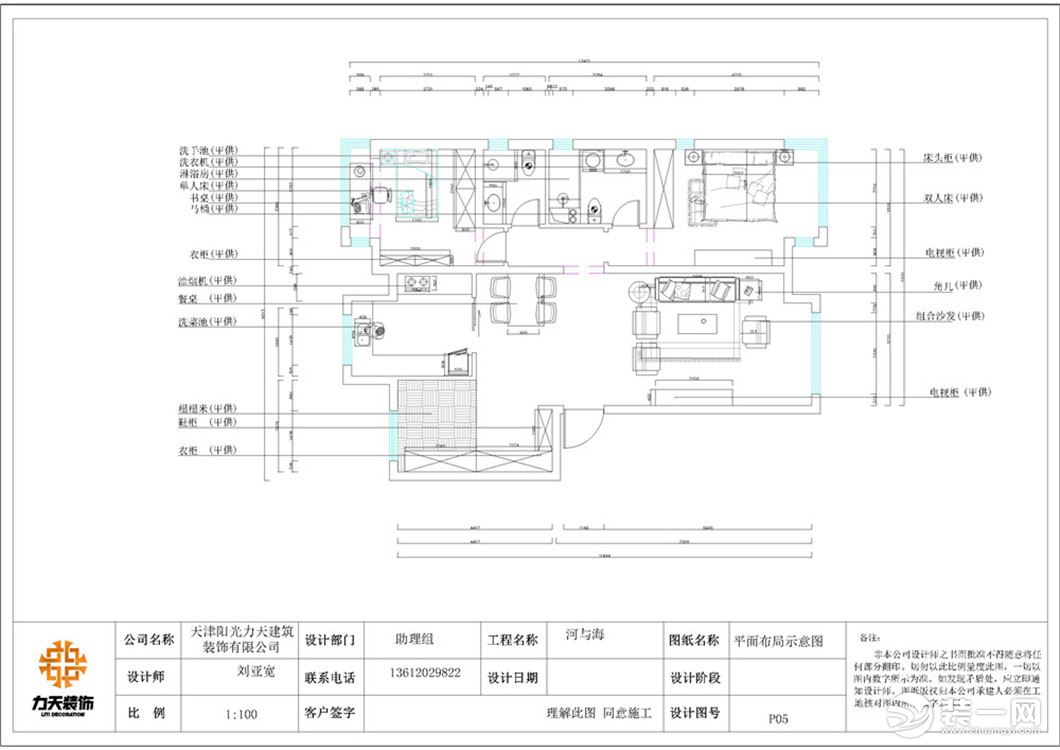 【力天装饰】河与海 140㎡ 三居室 新中式家装效果图