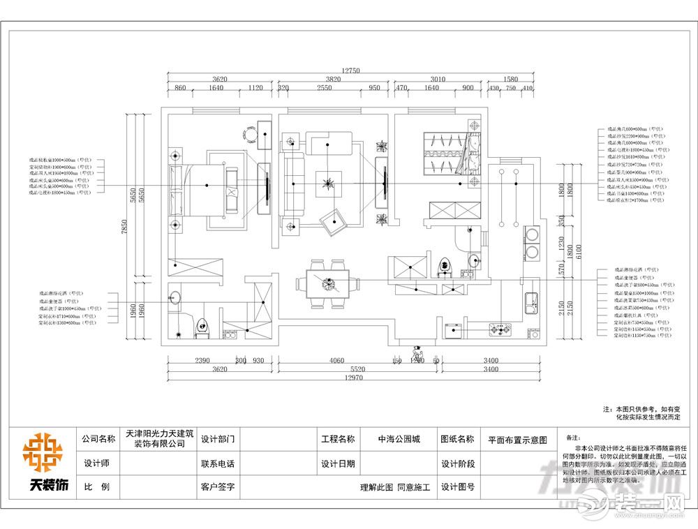 【力天装饰】中海公园 118㎡ 二居室 美式家装效果图