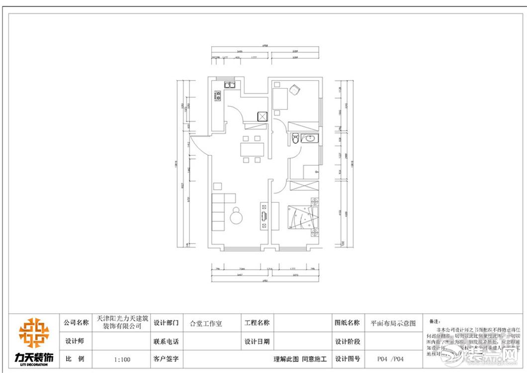 【力天装饰】北岸华庭 77㎡ 二居室 现代家装效果图