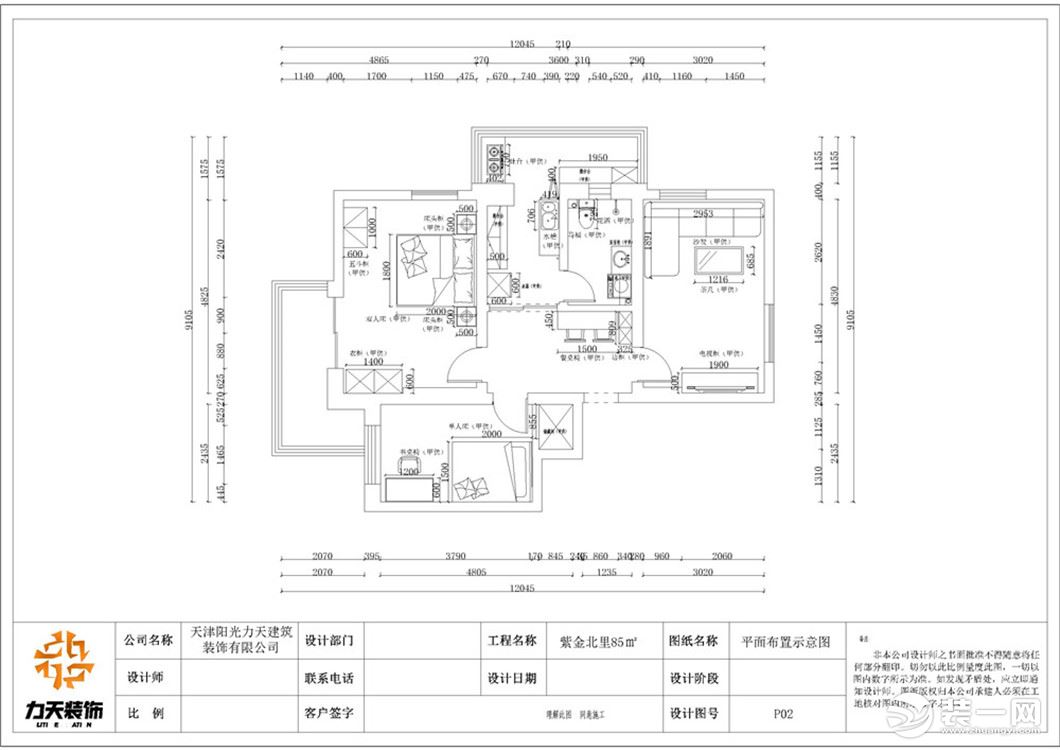 【力天装饰】紫金北里 85㎡ 二居室 混搭 家装效果图