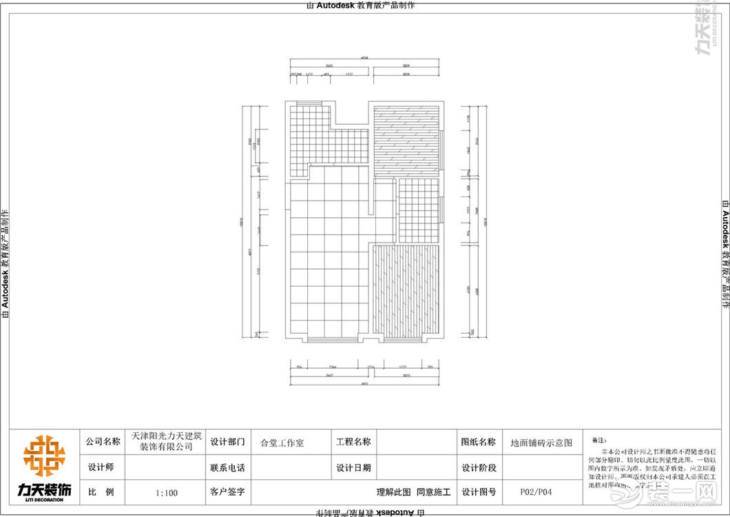 【力天裝飾】雪蓮西里 78㎡ 二居室 現(xiàn)代 家裝效果圖