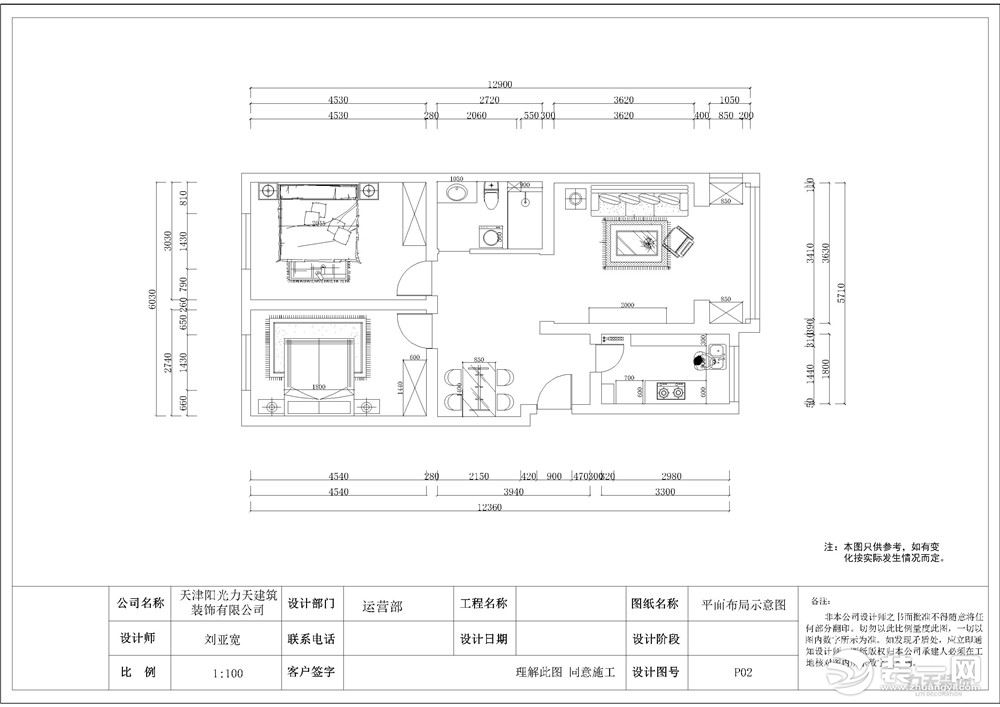 【力天装饰】光耀城 93㎡ 二居室 北欧 家装效果图