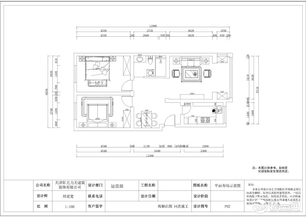 【力天装饰】碧湖苑 90㎡ 二居室 新中式 家装效果图