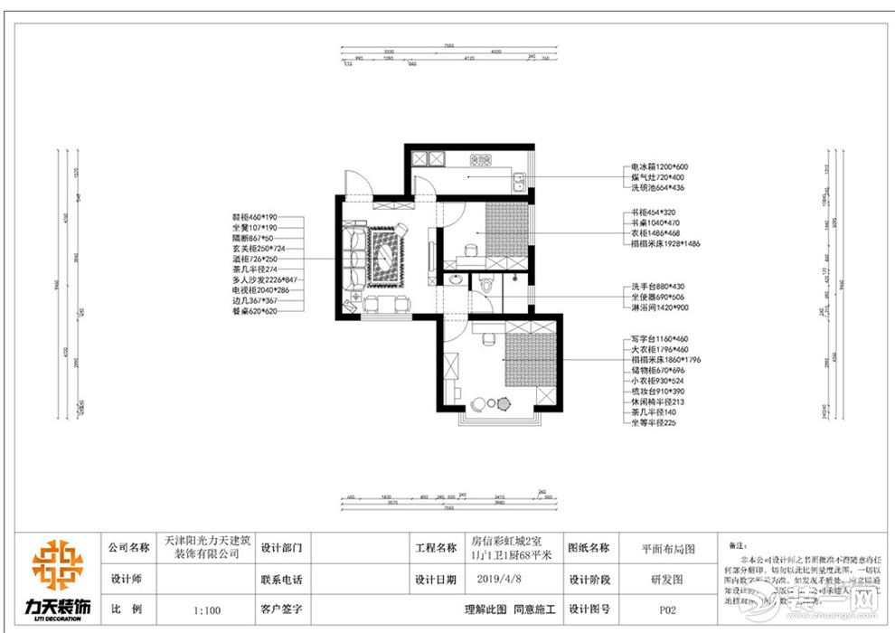 【力天装饰】房信彩虹城 68㎡ 二居室 北欧 家装效果图