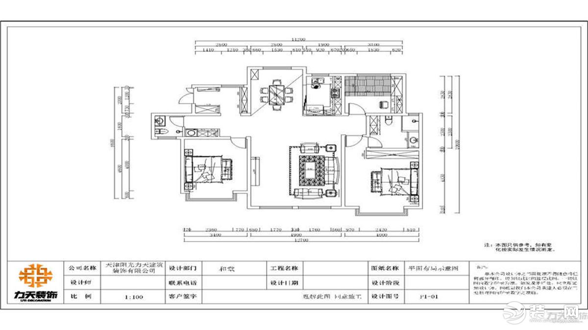 【力天装饰】凤园南里 120㎡ 三居室 现代 家装效果图