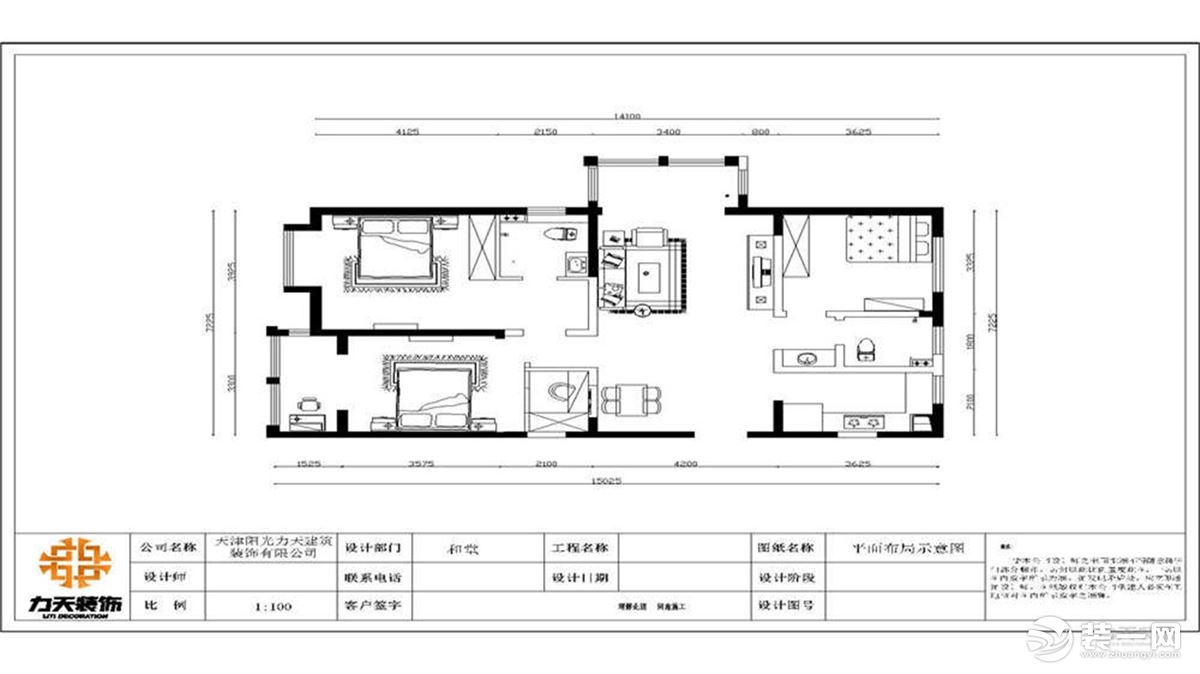 【力天裝飾】義興里 120㎡ 三居室 現(xiàn)代 家裝效果圖