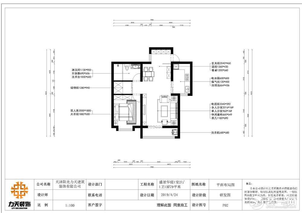 【力天装饰】盛景华庭 79㎡ 一居室 新中式 家装效果图