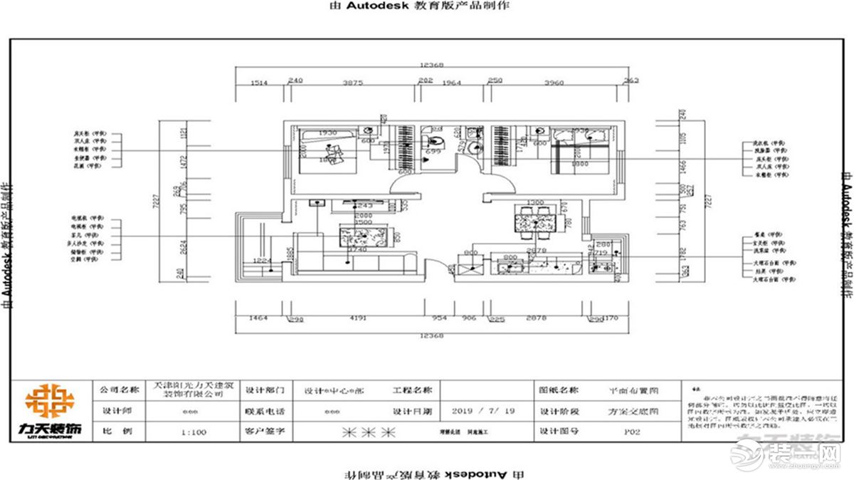 【力天装饰】正馨佳居 98㎡ 两居室 新中式 家装效果图