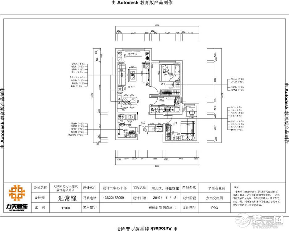 【力天装饰】诗景颂苑 107㎡ 两居室 现代简约 家装效果图