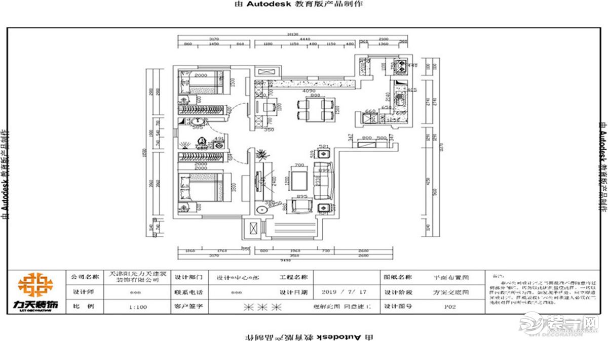 【力天装饰】龙瀚南园 113㎡ 两居室 现代简约 家装效果图