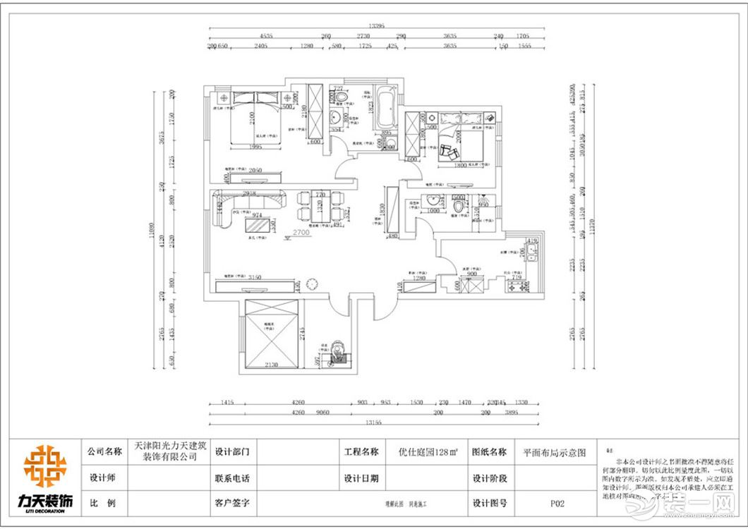 【力天装饰】优仕庭院 128㎡ 三居室 混搭 家装效果图