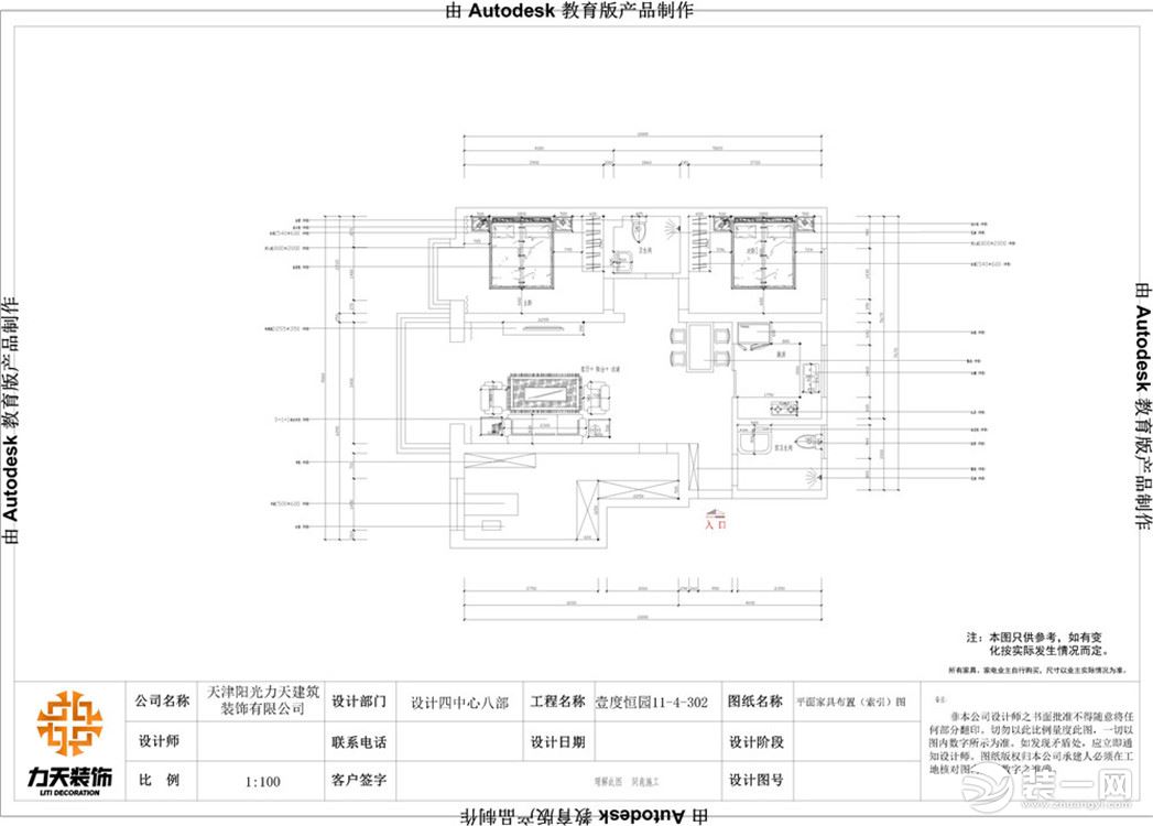 【力天裝飾】壹度恒園 82㎡ 三居室 歐式 家裝效果圖